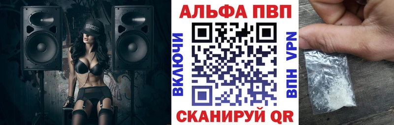 APVP Соль  Краснозаводск 