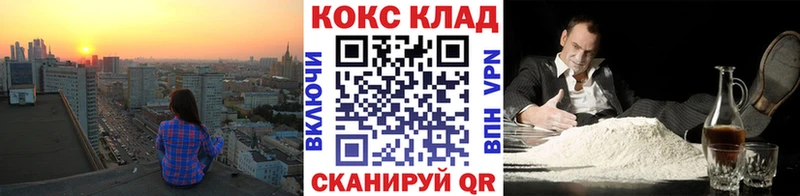 площадка клад Краснозаводск Cocaine 98%