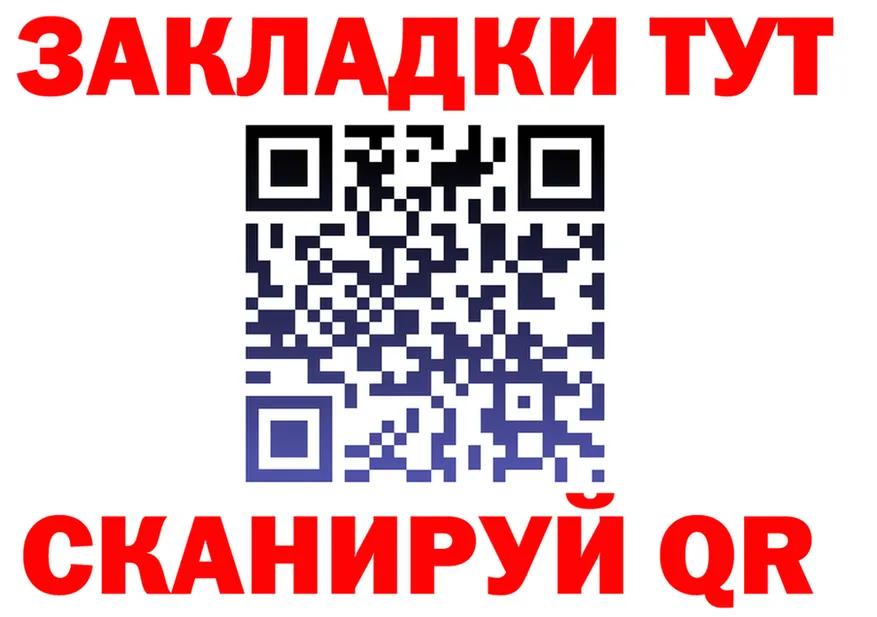 Купить закладку площадка как зайти Краснозаводск