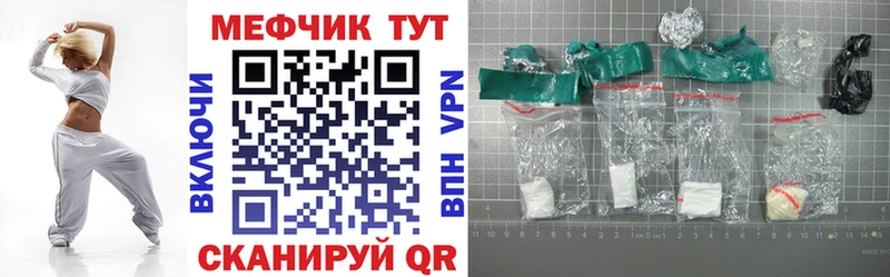 МЕФ mephedrone  купить наркотик  Краснозаводск 